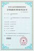 Китай Guangzhou Kingrise Enterprises Co., Ltd. Сертификаты